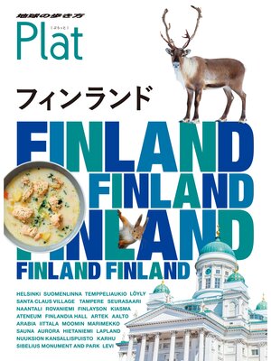 cover image of 地球の歩き方 Plat 15 フィンランド
